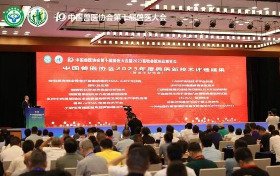 蘇州慧療生物攜“獸用mRNA疫苗技術平臺”榮獲中國獸醫協會2023年獸醫新技術獎