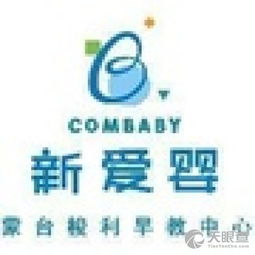 商水縣新愛嬰教育信息咨詢服務部 專業(yè)教育咨詢，助力家庭成長